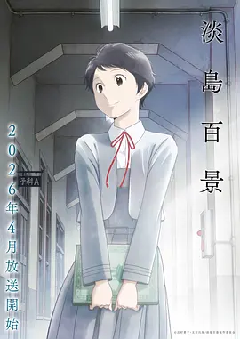 放学后失眠症